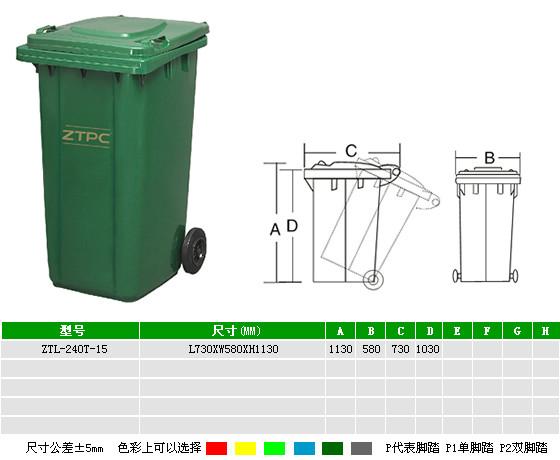 供应山西太原移动侧轮塑料垃圾桶厂家直销、太原240升小区塑料垃圾桶批