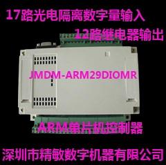 ARM29DIOMRARM单片机控制器批发