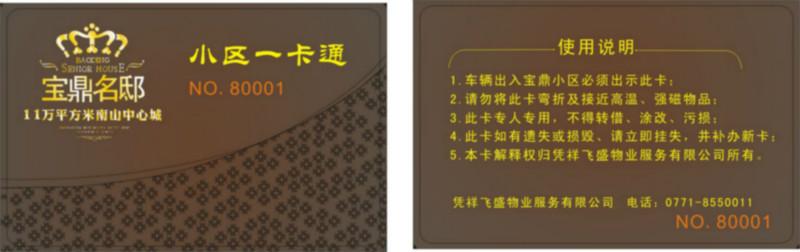供应广西专业厂家专业智能ICID卡，广西专业设计印刷智能ICID卡
