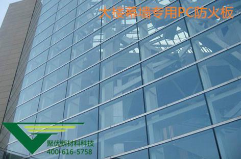 上海聚优供应幕墙用PC防火板 办公室防火幕墙专用防火V0级PC阻燃板