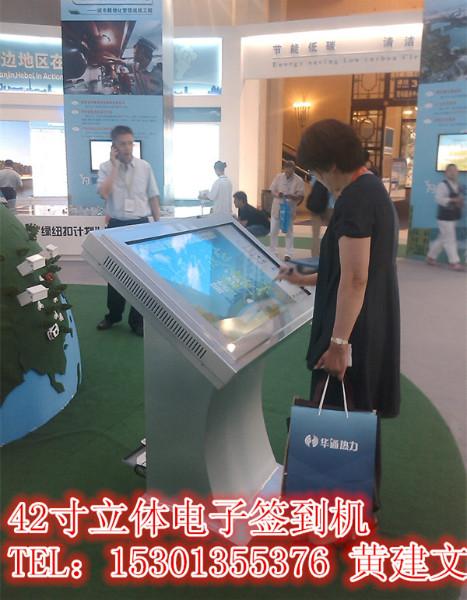 北京市42寸电子签到机厂家