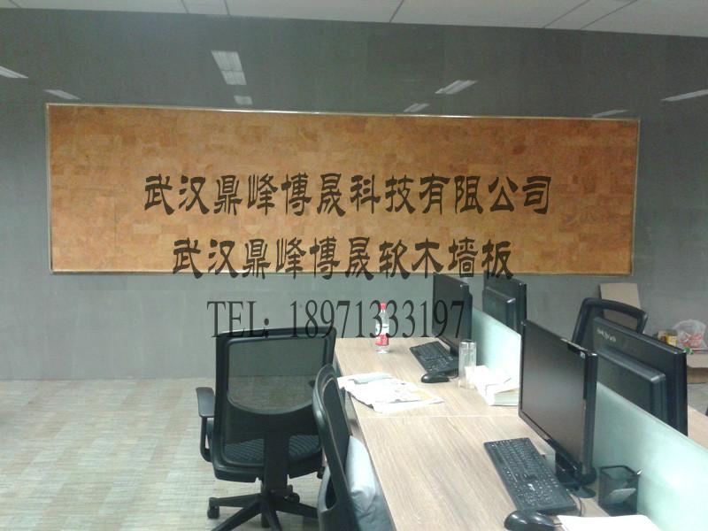 四川企业办公文化墙专用软木墙板批发