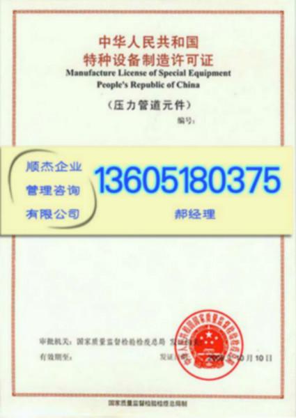 电梯安装维修许可证.江阴电梯玻璃门取生产许可证图片