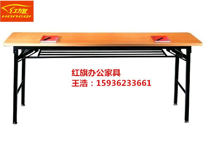培训折叠桌会议桌 哪有卖培训折叠桌会议桌北京哪有批发培训折叠桌会议桌