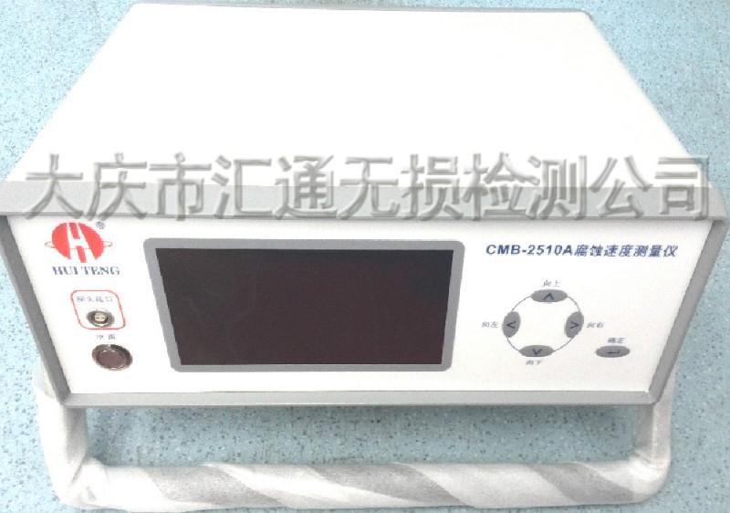 供应CMB-2510A 腐蚀速度测量CMB2510A腐蚀速度测量仪图片