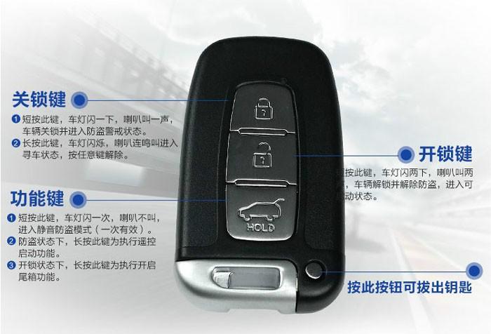 供应智能一键启动，IX35专用一键启动带防盗器行车落锁功能的汽车智能钥匙