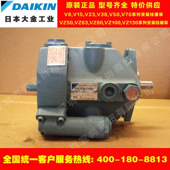供应DAIKIN柱寒泵一年保修日本大金V8A1RX-20系列液压泵
