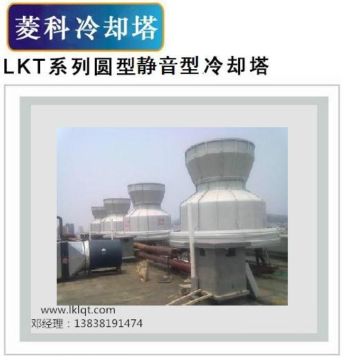 供应LKT圆形冷却塔