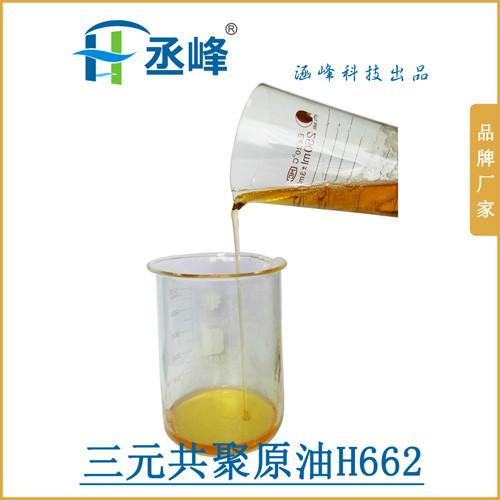 【丞峰】柔软剂H662 高浓柔软剂厂家 平滑剂批发