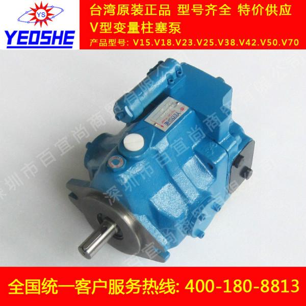 供应原装台湾正品YEOSHE油泵 V23A3L10X系列油升柱塞泵