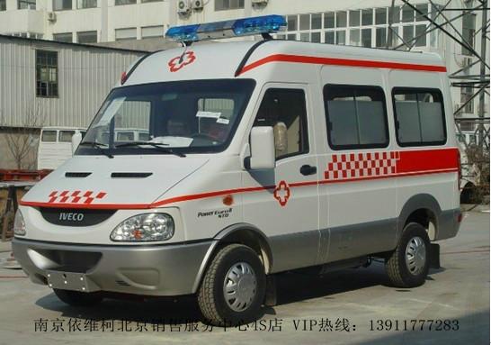 北京市南京依维柯运输型救护车厂家供应南京依维柯运输型救护车