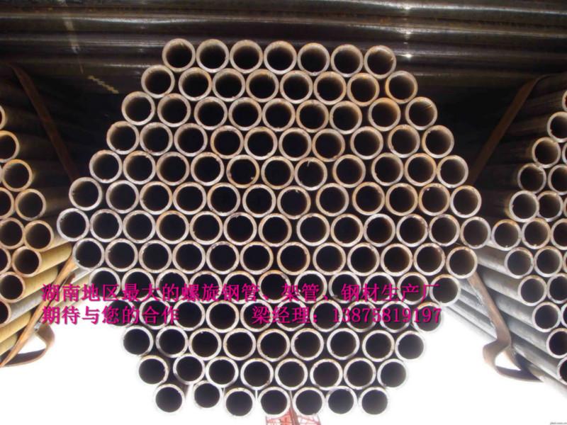 供应湖南焊管生产厂价现货直销焊管，架管，螺旋管，无缝管，直缝管