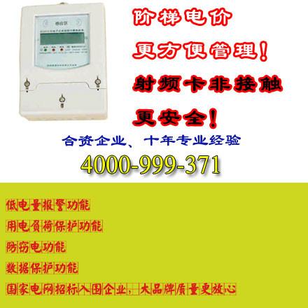 供应河南郑州单相插卡预付费智能电表的厂家价格