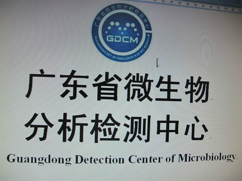 广州化学检测检测机构中心、化学检测费用多少钱