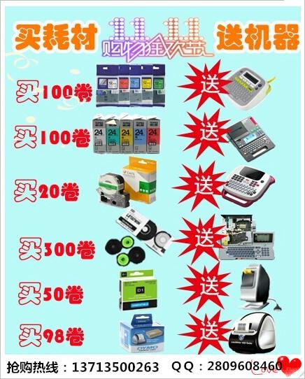 供应锦宫SR230CH标签机/热敏打印机/条码标签机