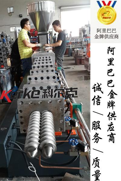 南京市SHJ75双螺杆挤出机组塑料造粒机厂家供应SHJ75双螺杆挤出机组塑料造粒机，双螺杆造粒机厂家-南京科尔克