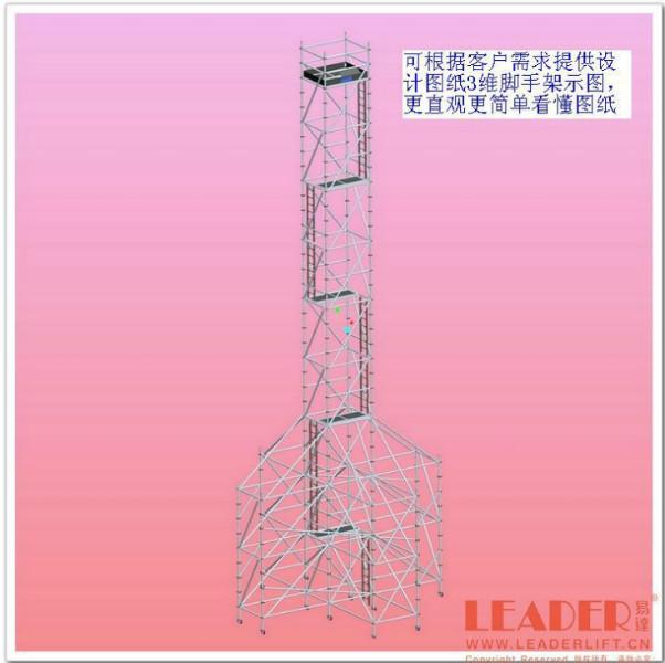 供应20m移动工作铝合金脚手架 上海20m可移动工作铝合金脚手架