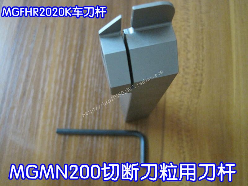 供应切断刀杆3毫米切槽切断刀把MGEHR2020K-3