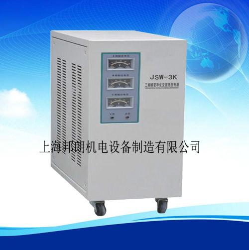 上海邦朗供应稳压器精密净化稳压器JJ-3KVA图片