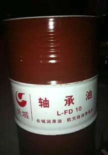 重庆供应长城L-FD5轴承油 轴承润滑油
