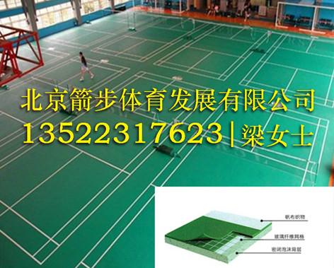 供应郑州PVC运动地板｜开封PVC球场建设13522317623