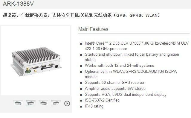 代理北京研华嵌入式电脑ARK-1388V各种配置待售