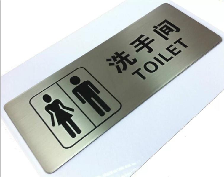 供应不锈钢厕所牌、优质男女洗手间标识牌、成都卫生间标牌批发