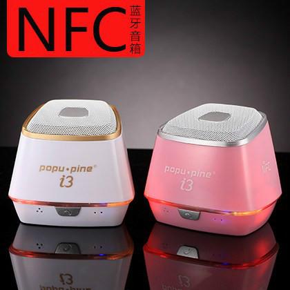 供应厂家供应时尚部落I3蓝牙/NFC音箱