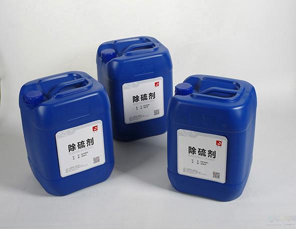 供应用于含硫污水处理的除硫净水剂