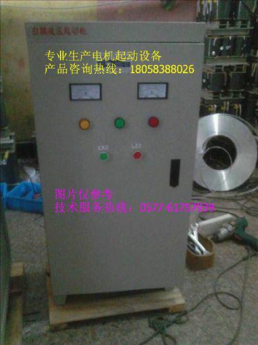 供应XJ01-45kW降压控制柜，水泵电机启动器控制箱