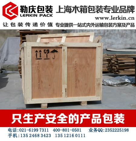 供应铁架空运木箱，上海勒庆包装供应，专业定制模具空运木箱厂家
