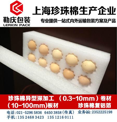 上海闵行厂家批发珍珠棉鸡蛋蛋托批发