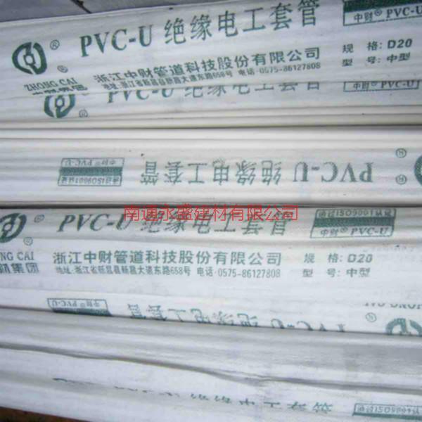 中财PVC电工管穿线管20中型315批发