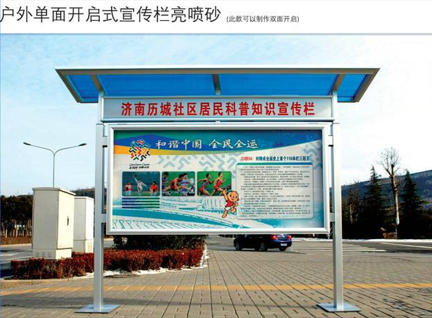 郑州市开启式宣传栏订制专业快速厂家
