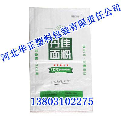 供应塑料包装袋厂家-河北华正-环保无毒