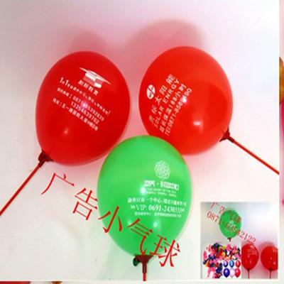 蒙自气球印字红河州广告气球昆明供应建水气球值得你拥有图片