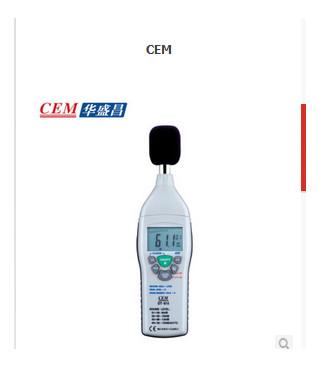 CEM华盛昌DT-815噪音计声级计批发