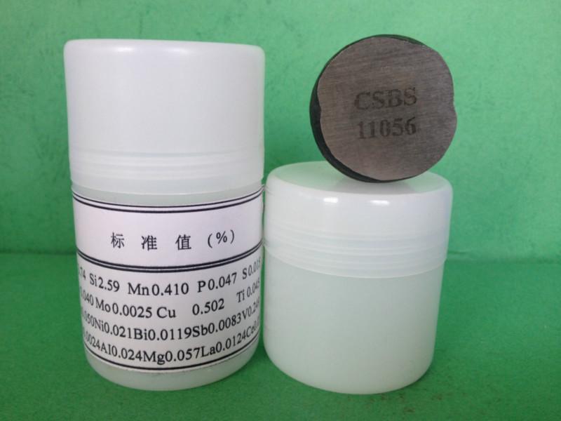 供应球铁光谱标样标准样品CSBS11056