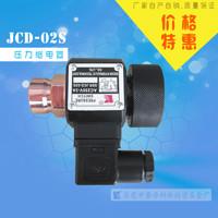 液压压力继电器JCD-02S批发