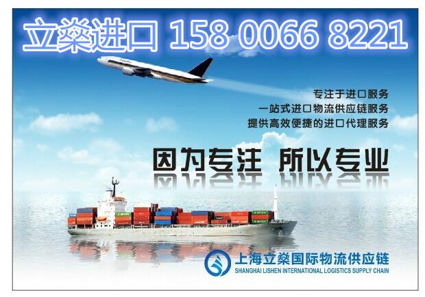 供应上海进口代理清关服务