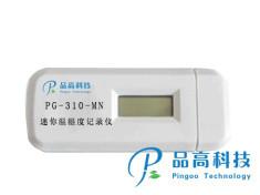 供应PG-310-MN迷你温湿度记录仪