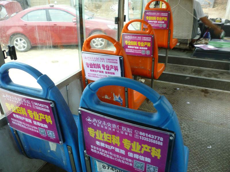 供应西安哪家公交座椅广告便宜，西安哪家公交座椅广告价格最优惠