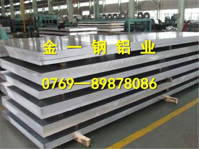 7075铝板批发供应7075铝板批发、7075铝板批发价格、进口7075铝板批发价格
