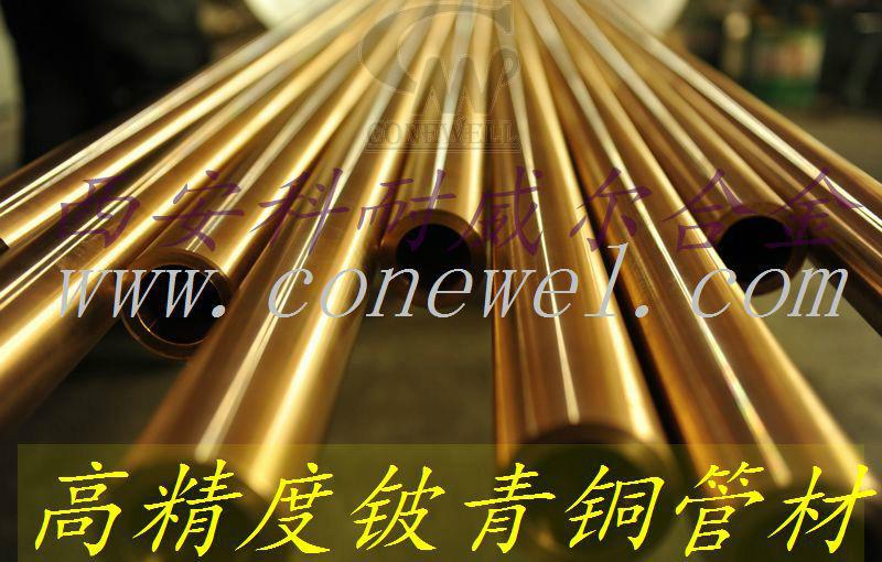 西安市北京国内最好的铍铜管C17200厂家供应用于石油仪器生产的北京国内最好的铍铜管C17200，c17500铍铜板厂家