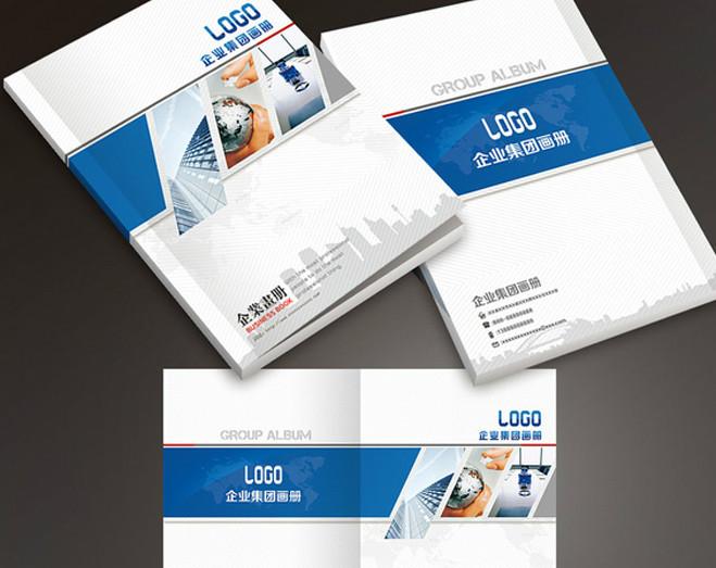 北京画册设计制作公司 北京画册设计制作公司 宣传册设计