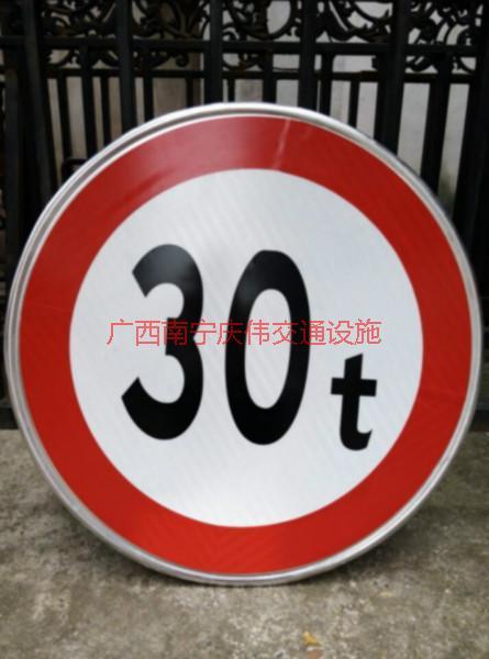 柳州限重标志牌警告标志牌轴载标志批发
