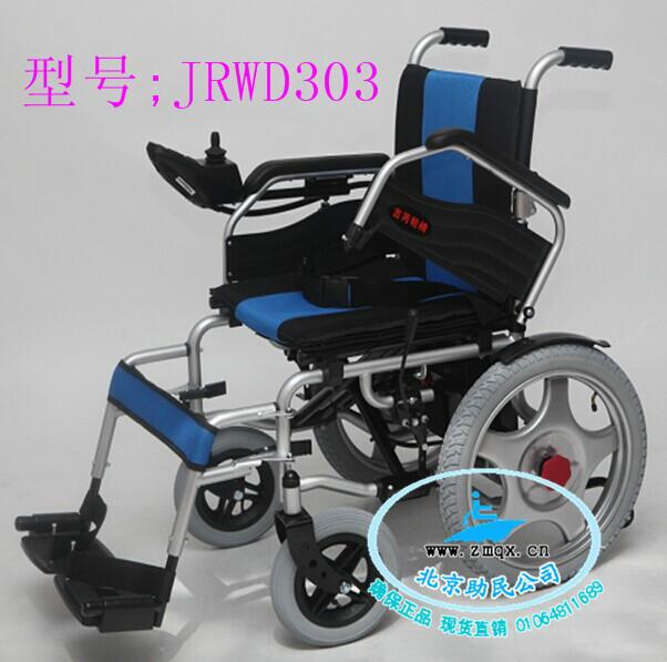 吉芮JRWD301折叠电动轮椅车供应吉芮JRWD301折叠电动轮椅车