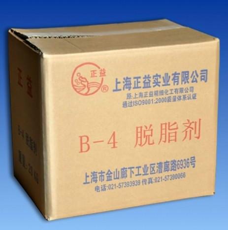 东莞B-4强力脱脂剂供应商批发