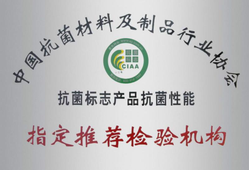 广东广州专业纺织品抗病毒检测认证机构报价哪家好、纺织品抗病毒检测电话图片