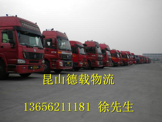 供应昆山至杭州物流公司_昆山至杭州运输专线